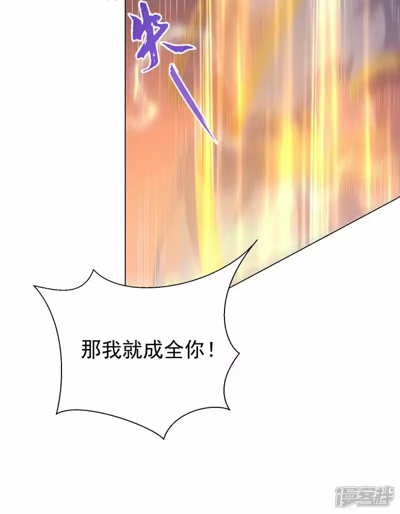 武逆_h 第347话 你想知道我的底牌… 第32页