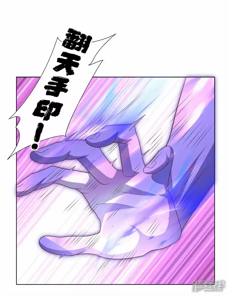武逆_h 第347话 你想知道我的底牌… 第38页