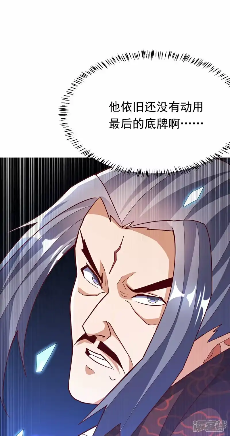武逆_h 第347话 你想知道我的底牌… 第43页