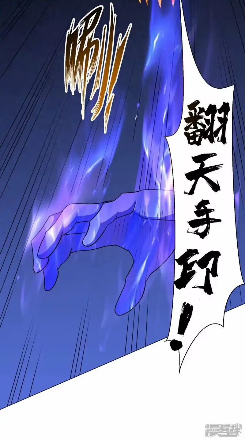 武逆_h 第348话 颜族长真是良苦用心 第11页