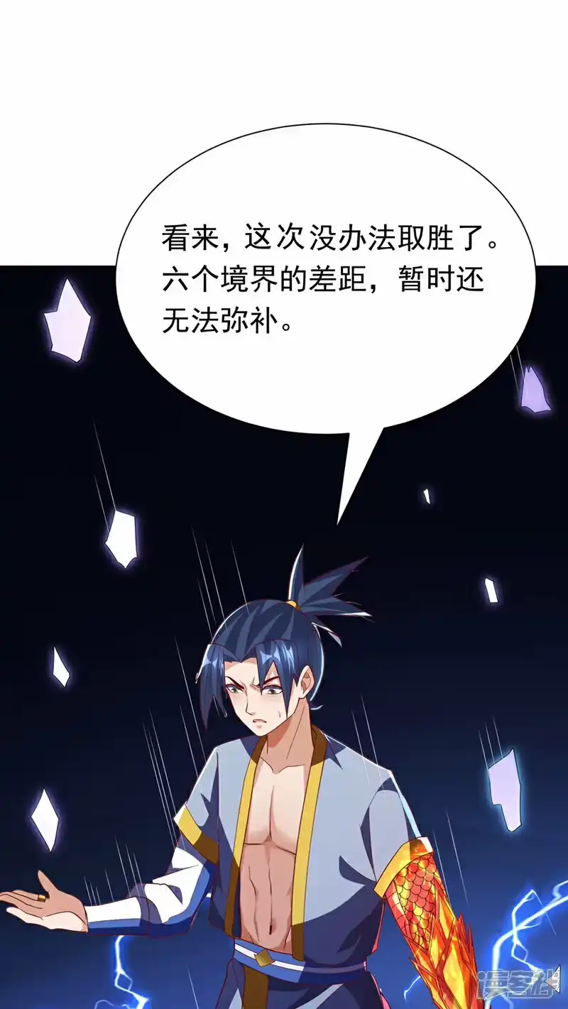 武逆_h 第348话 颜族长真是良苦用心 第15页