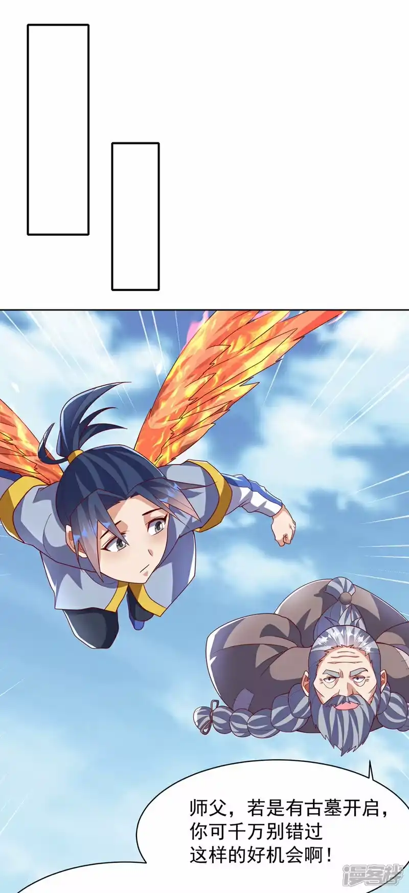 武逆_h 第349话 美好的姻缘？ 第14页