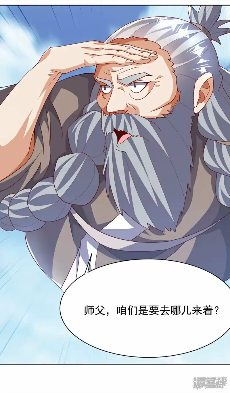 武逆_h 第349话 美好的姻缘？ 第20页