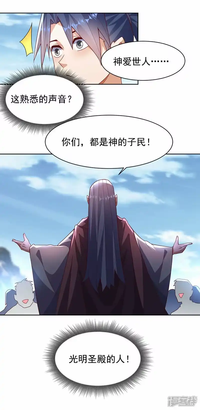 武逆_h 第349话 美好的姻缘？ 第26页