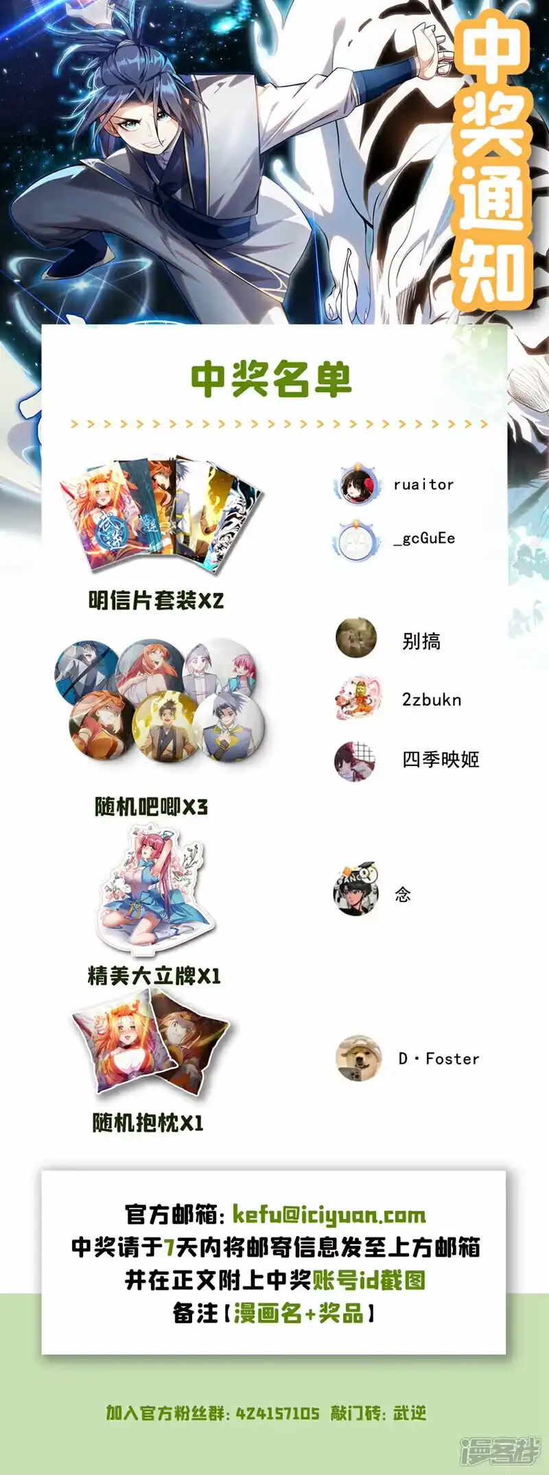 武逆_h 第349话 美好的姻缘？ 第32页