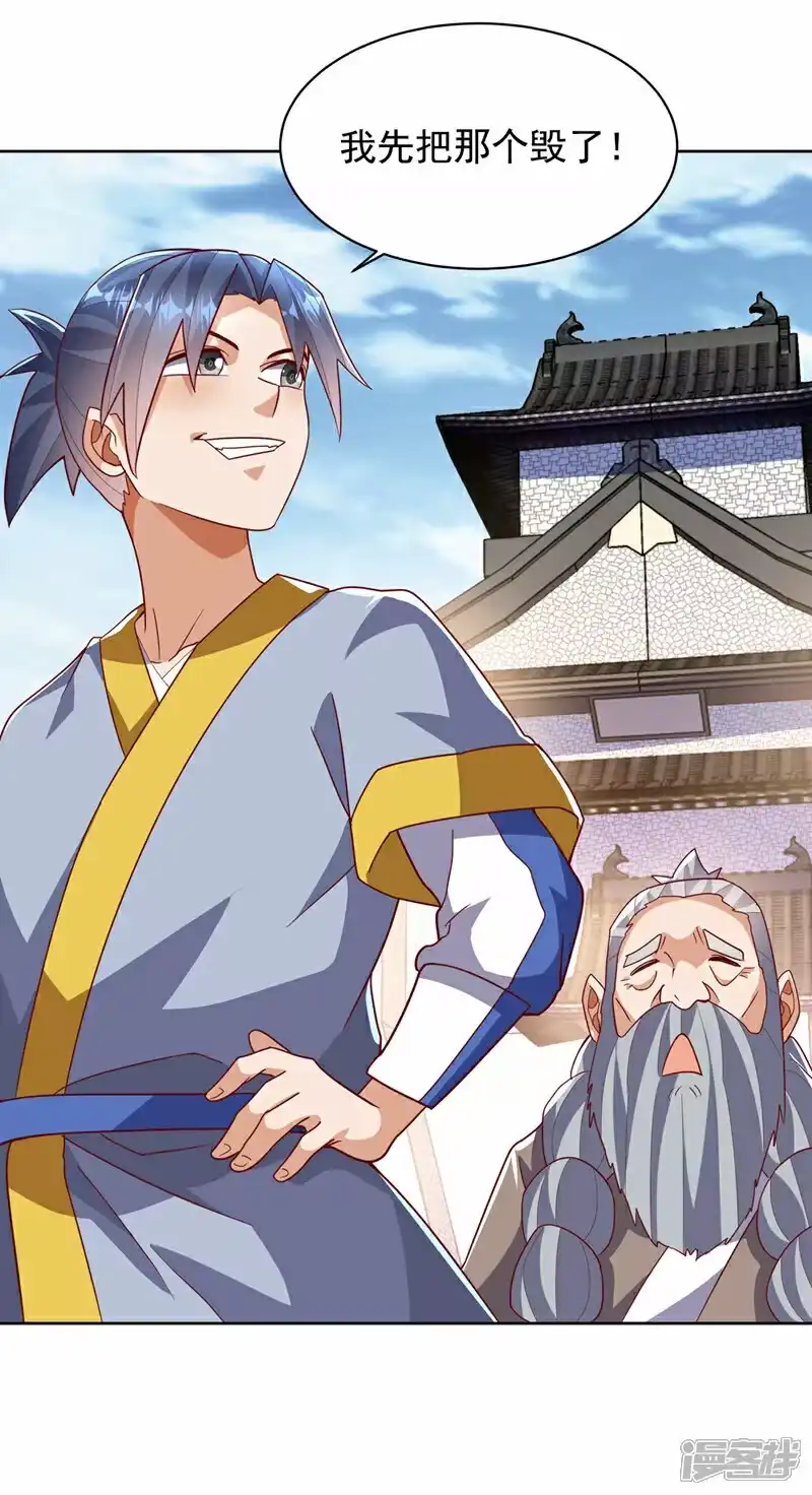 武逆_h 第350话 神的侍者？ 第16页