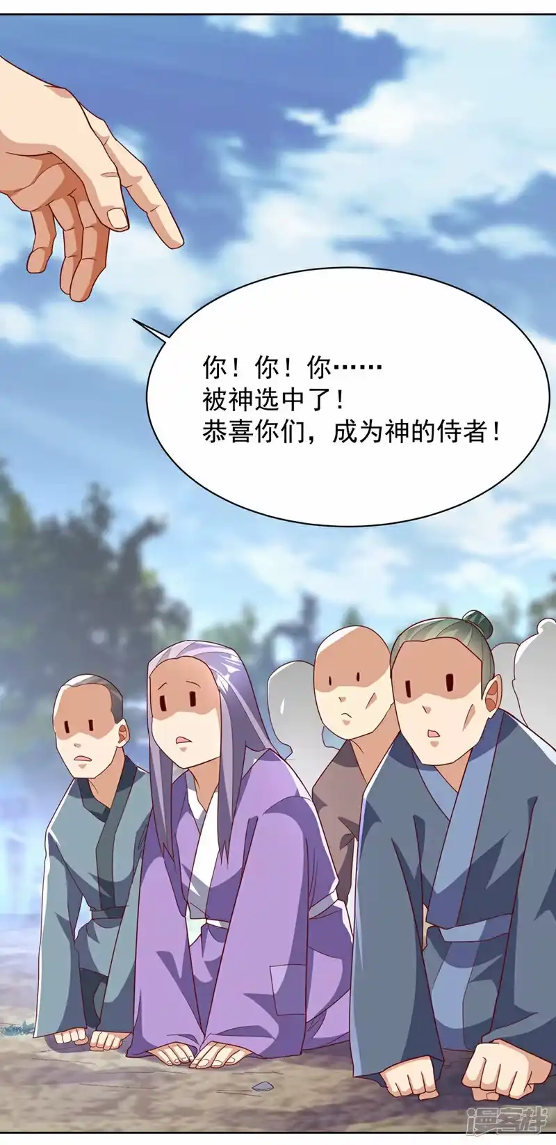 武逆_h 第350话 神的侍者？ 第2页