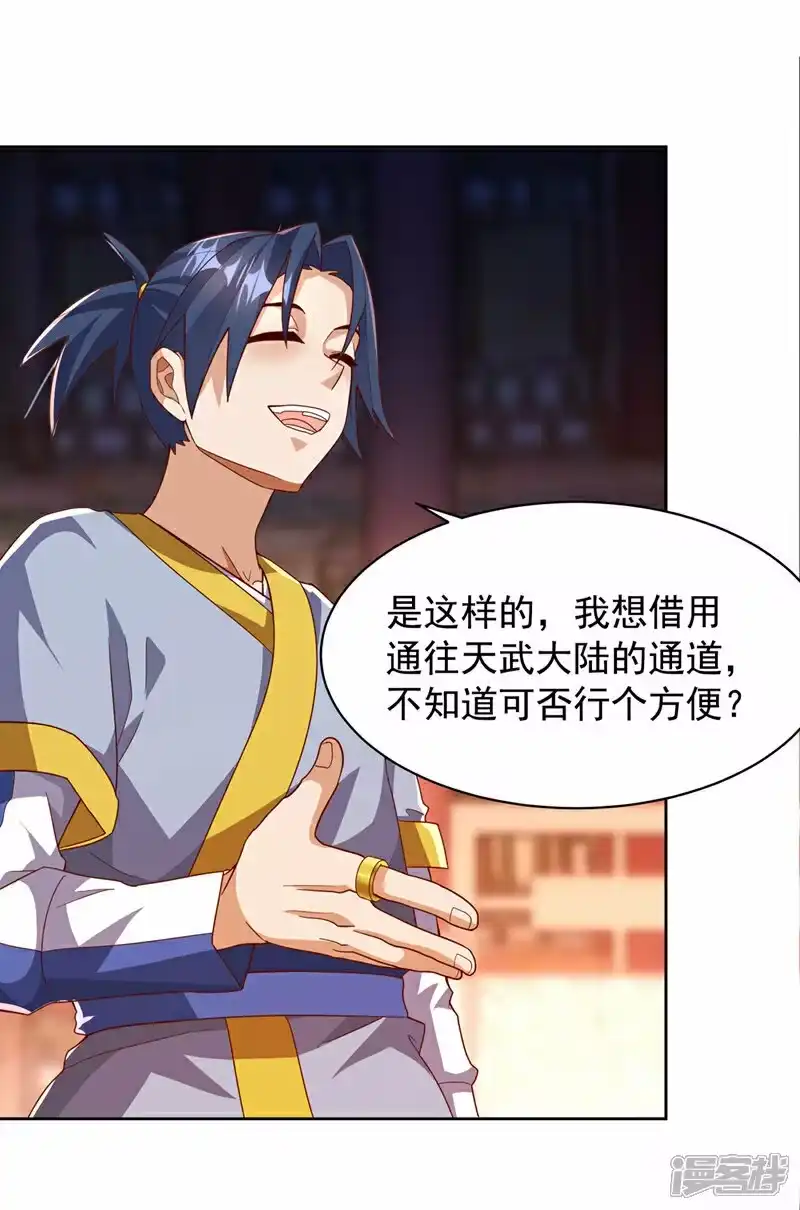 武逆_h 第350话 神的侍者？ 第21页