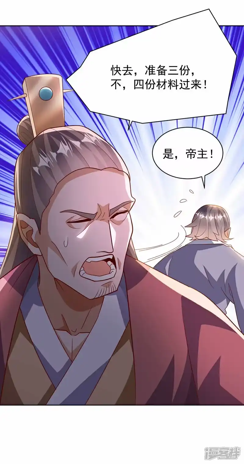 武逆_h 第350话 神的侍者？ 第26页