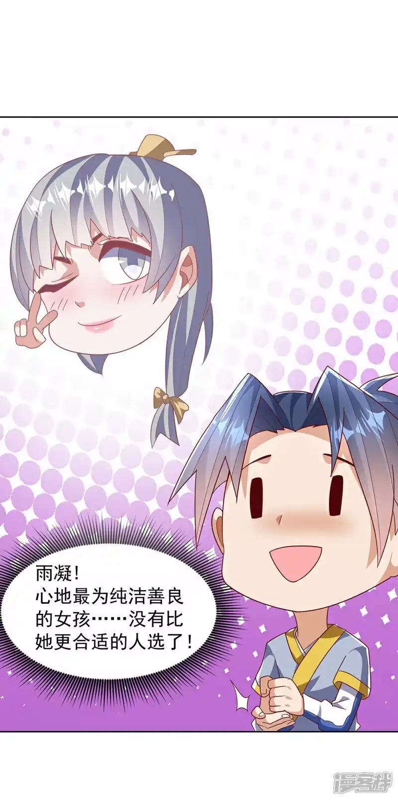 武逆_h 第350话 神的侍者？ 第5页