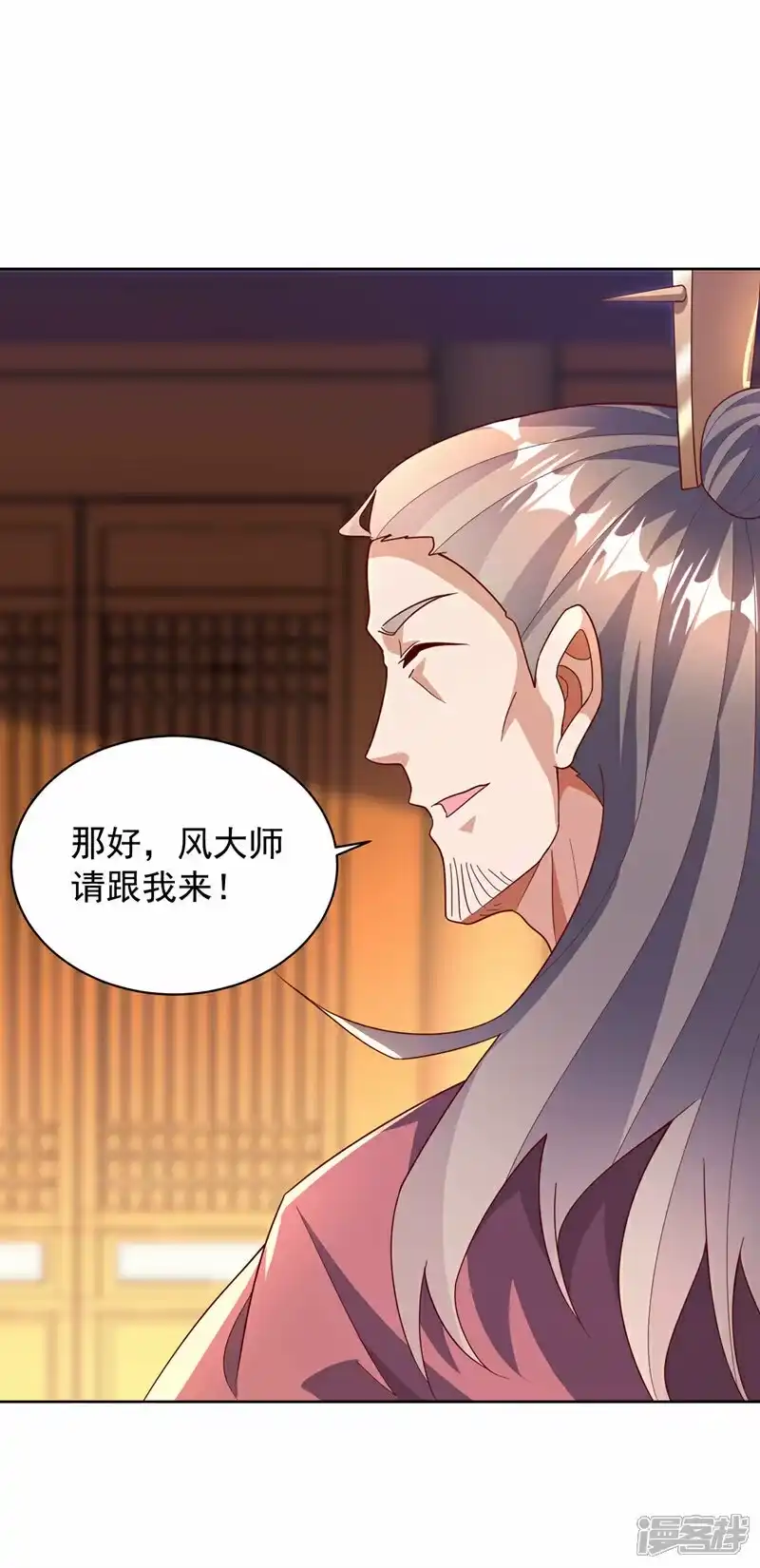 武逆_h 第351话 成立药师公会！ 第13页