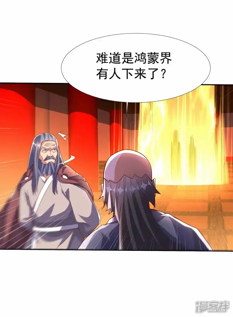武逆_h 第351话 成立药师公会！ 第26页