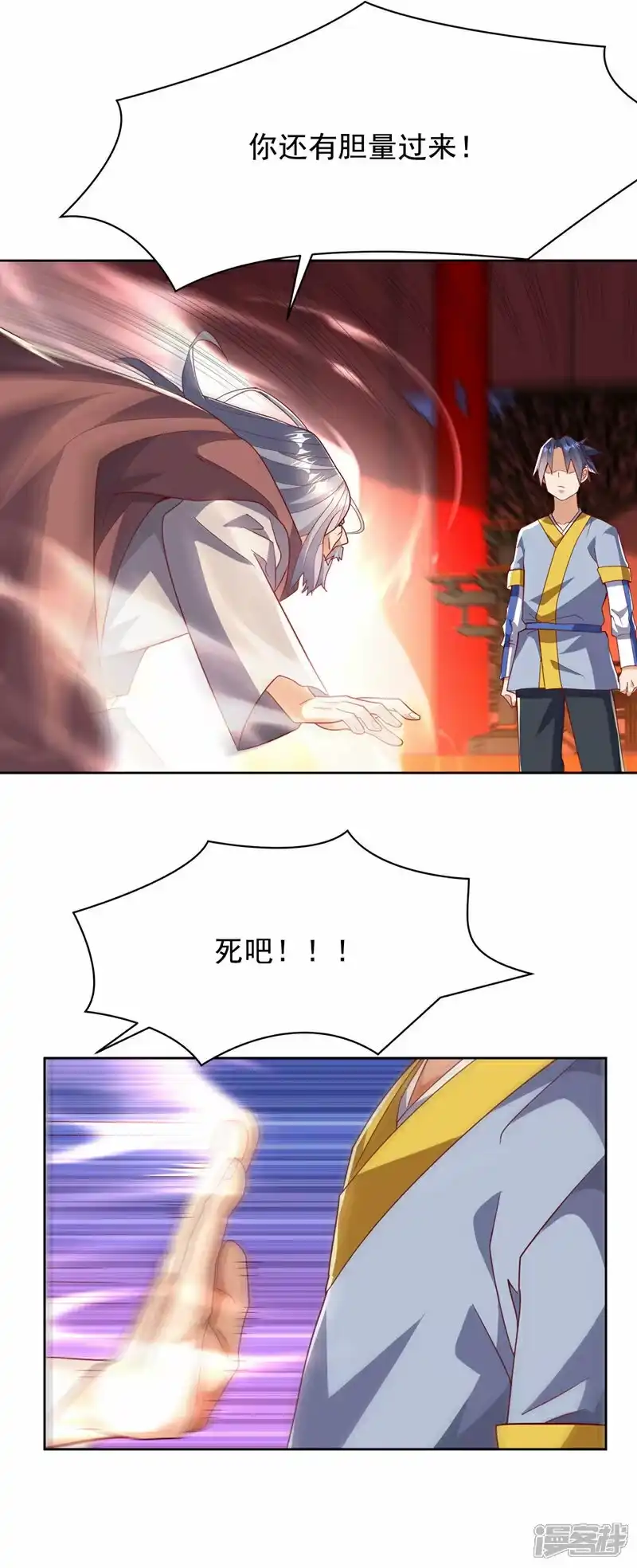 武逆_h 第351话 成立药师公会！ 第29页