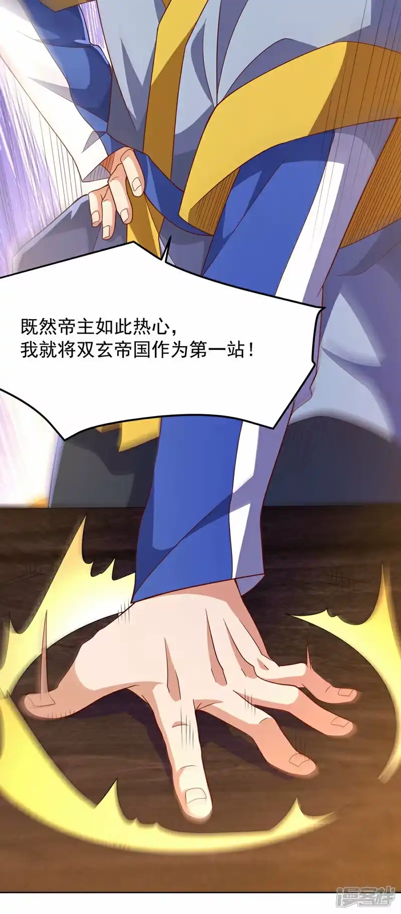 武逆_h 第351话 成立药师公会！ 第8页