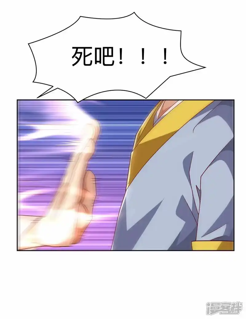 武逆_h 第352话 风家，我回来了！ 第1页