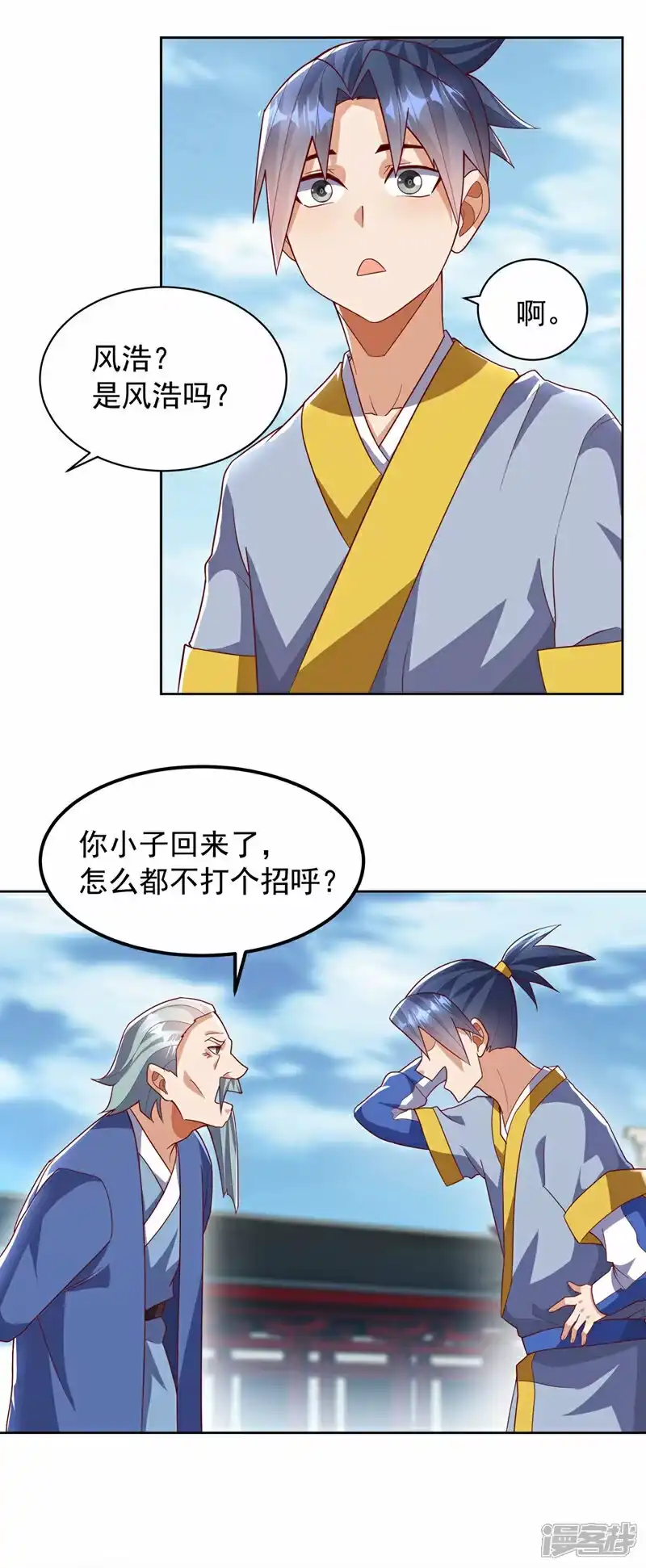 武逆_h 第352话 风家，我回来了！ 第17页