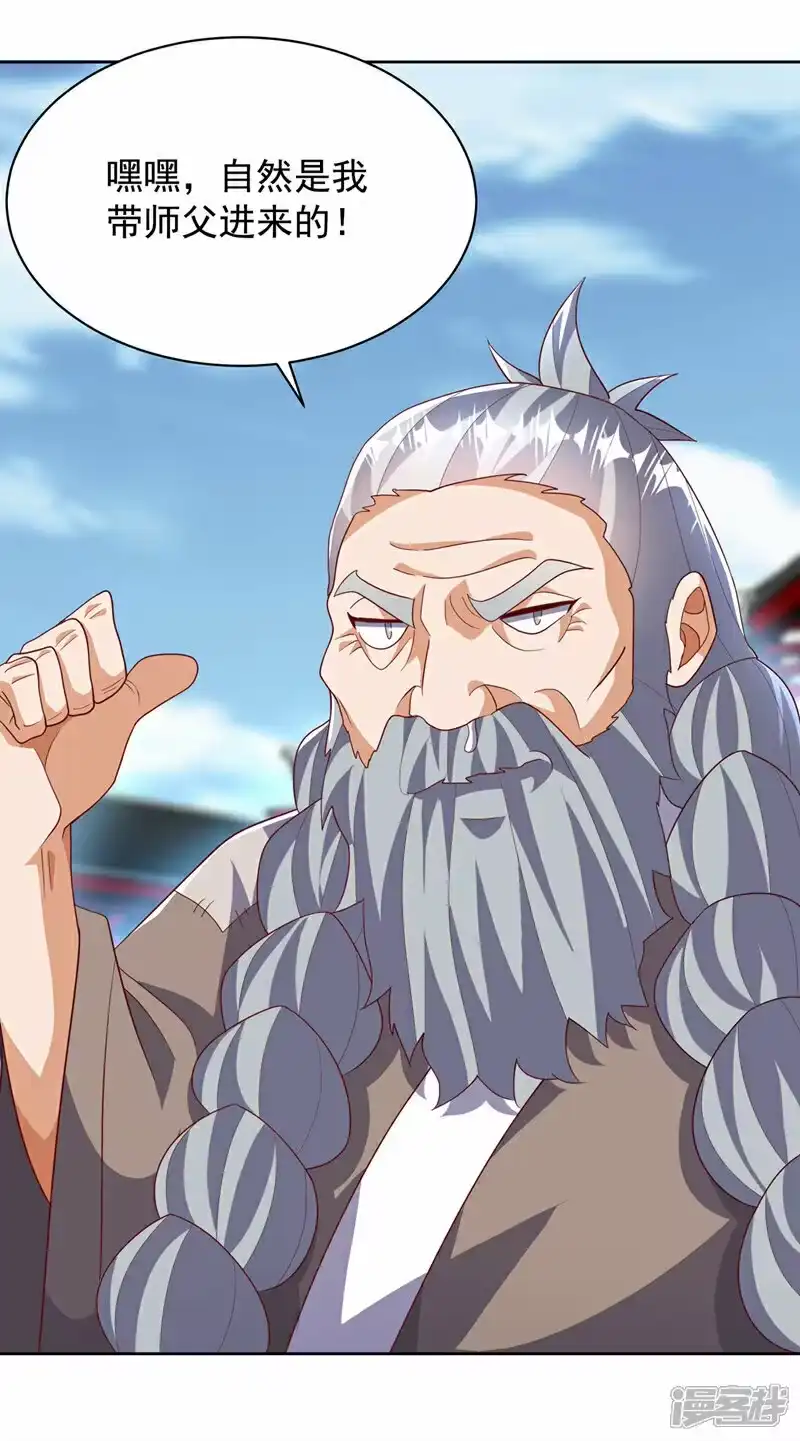 武逆_h 第352话 风家，我回来了！ 第21页