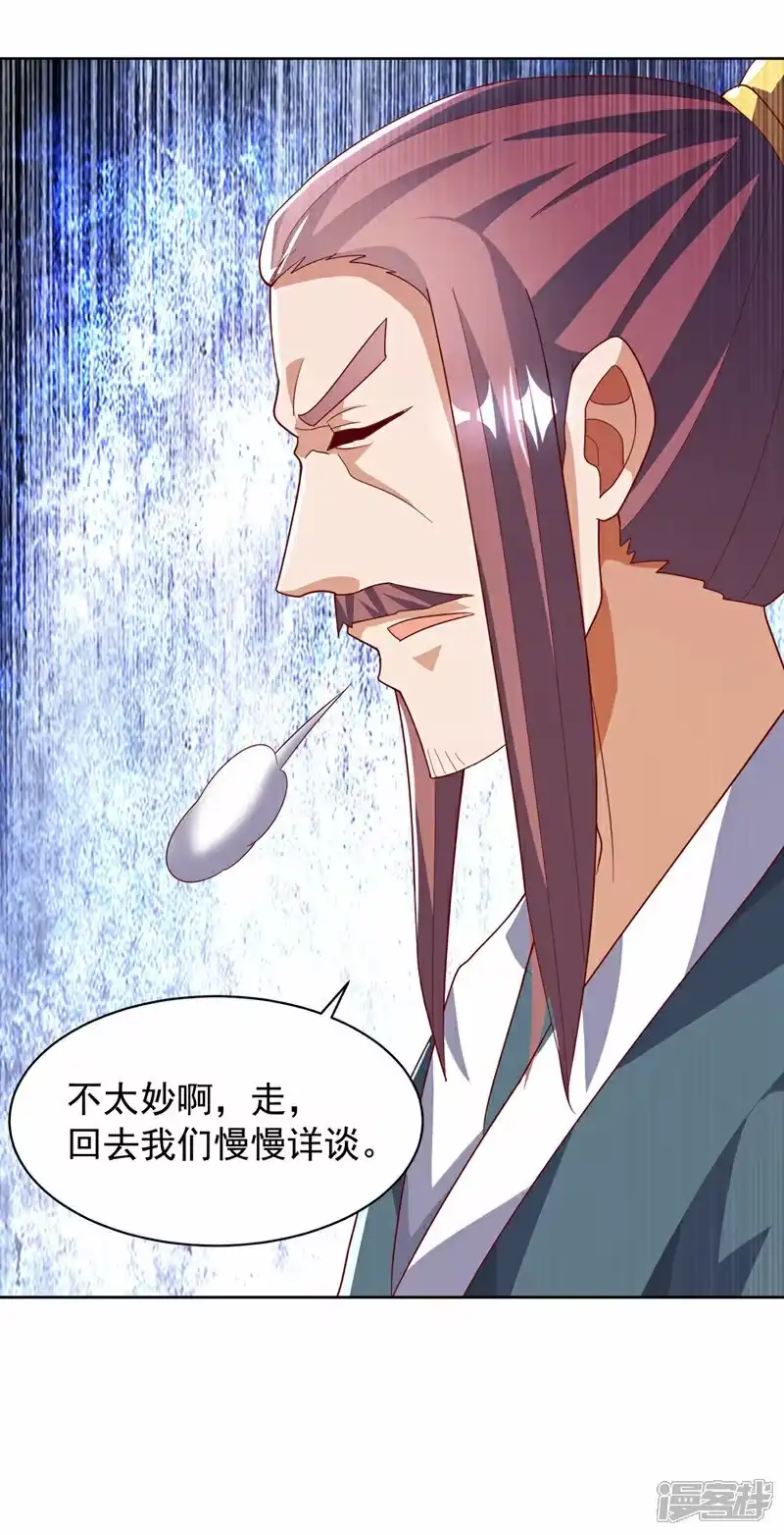 武逆_h 第352话 风家，我回来了！ 第23页