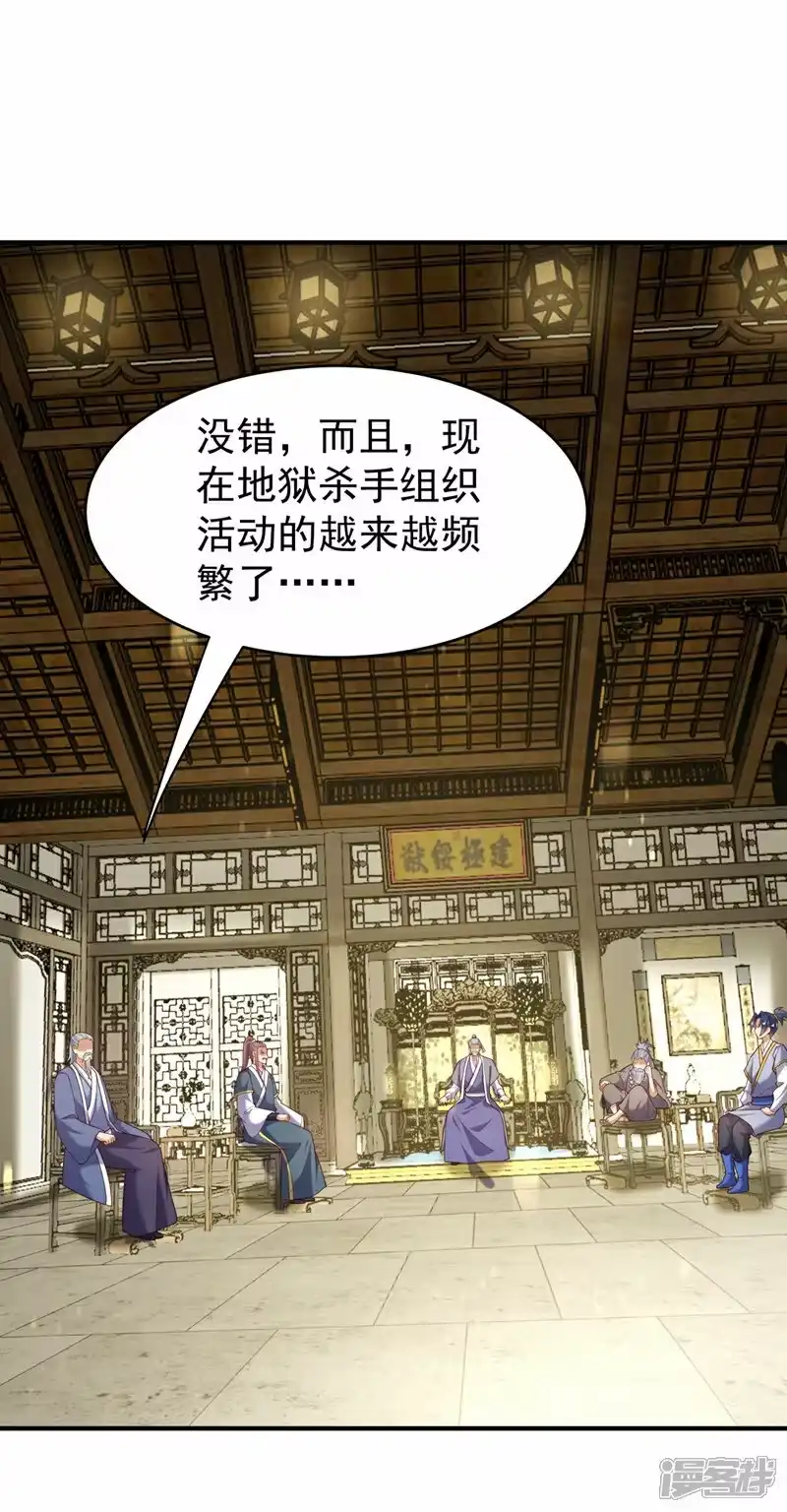 武逆_h 第352话 风家，我回来了！ 第25页