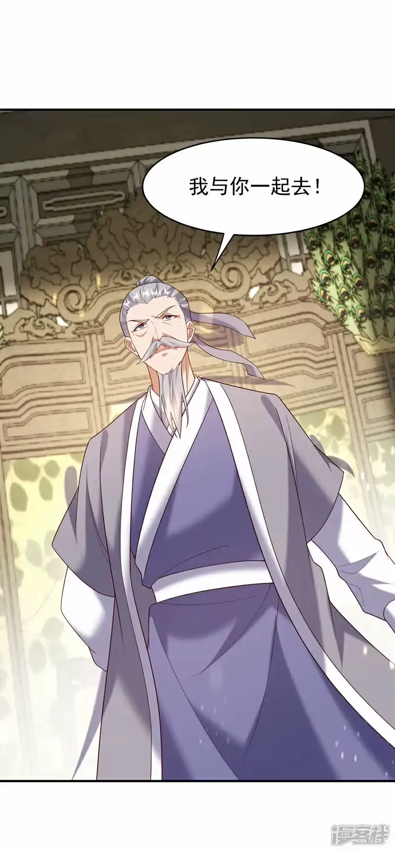 武逆_h 第352话 风家，我回来了！ 第27页
