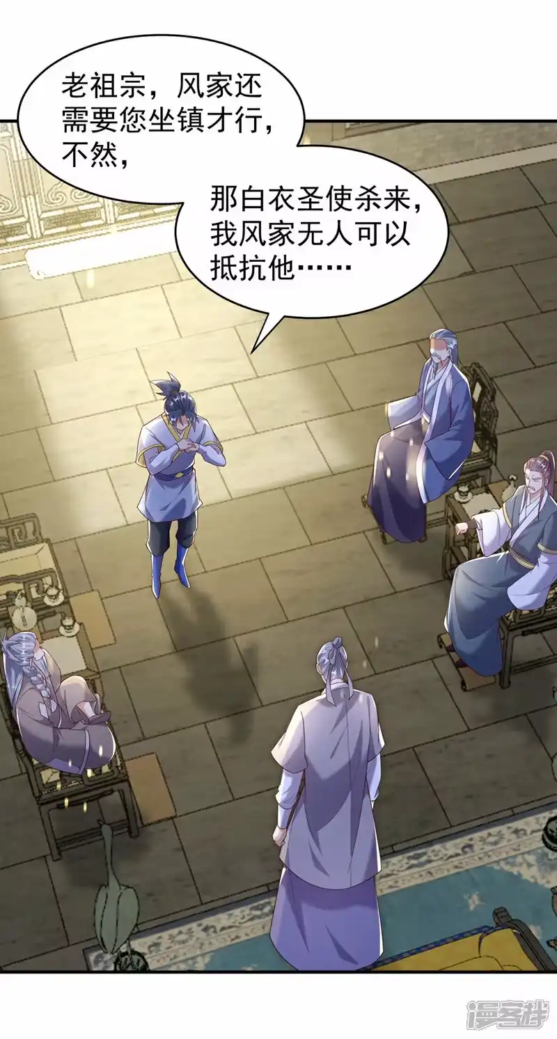 武逆_h 第352话 风家，我回来了！ 第28页