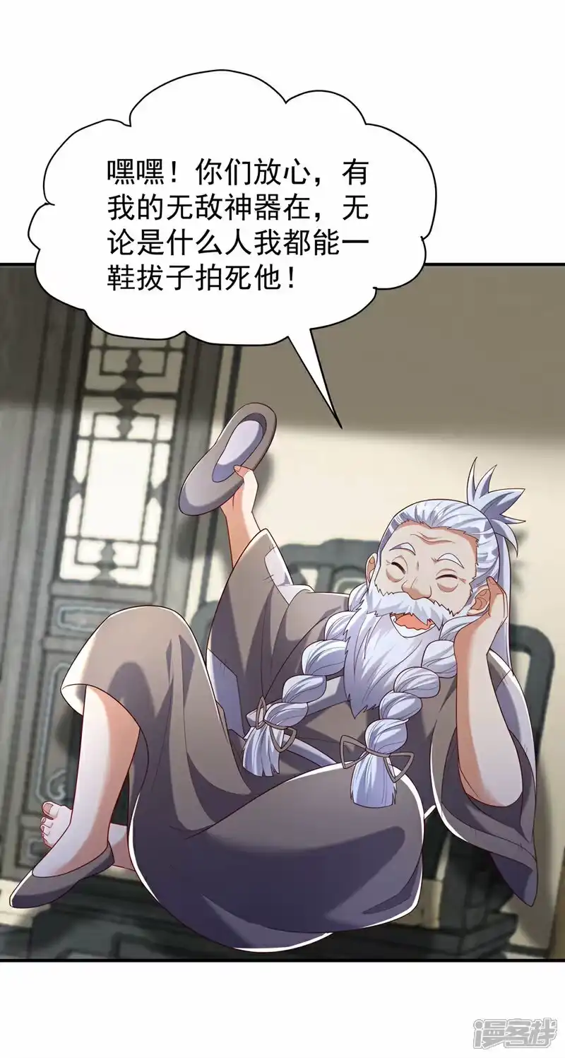 武逆_h 第352话 风家，我回来了！ 第29页
