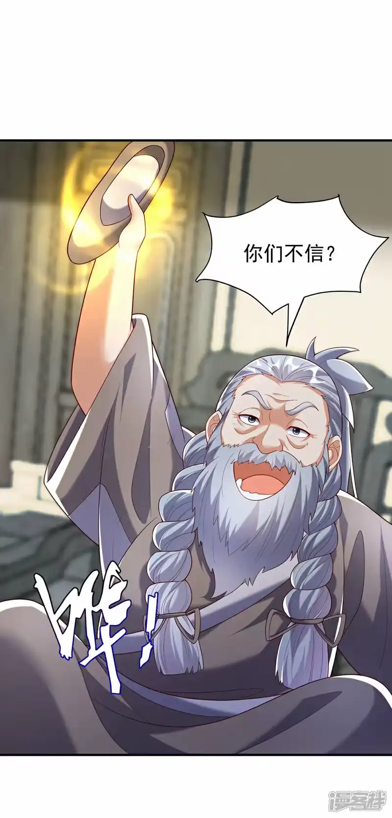 武逆_h 第352话 风家，我回来了！ 第31页