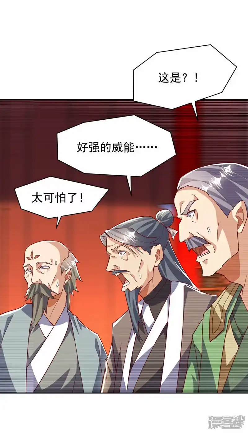 武逆_h 第352话 风家，我回来了！ 第5页