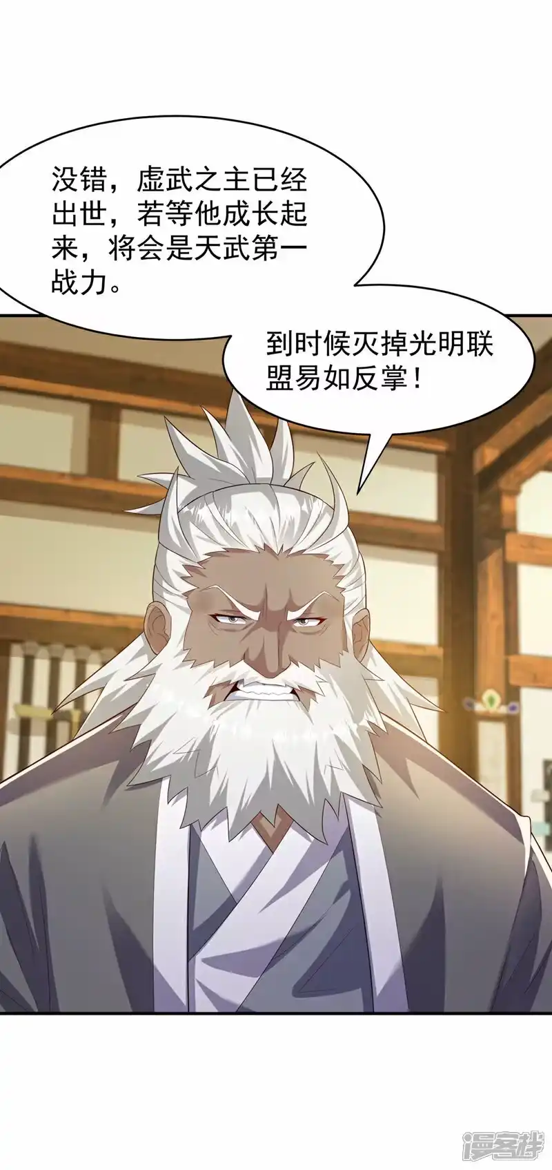 武逆_h 第353话 圣女前去谈判 第10页