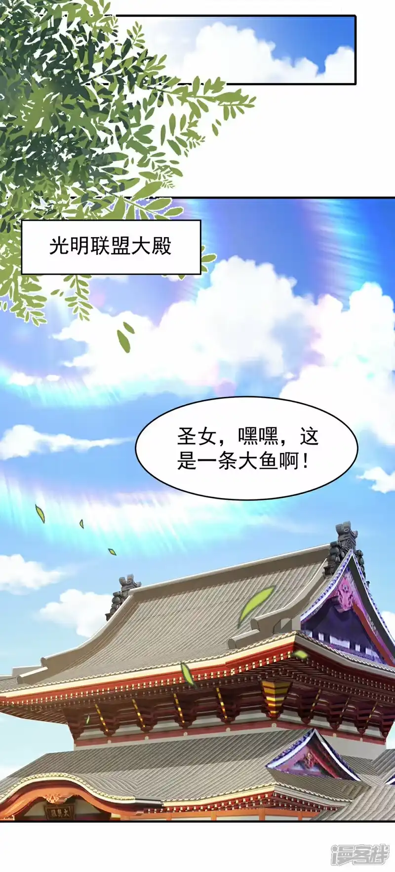 武逆_h 第353话 圣女前去谈判 第18页