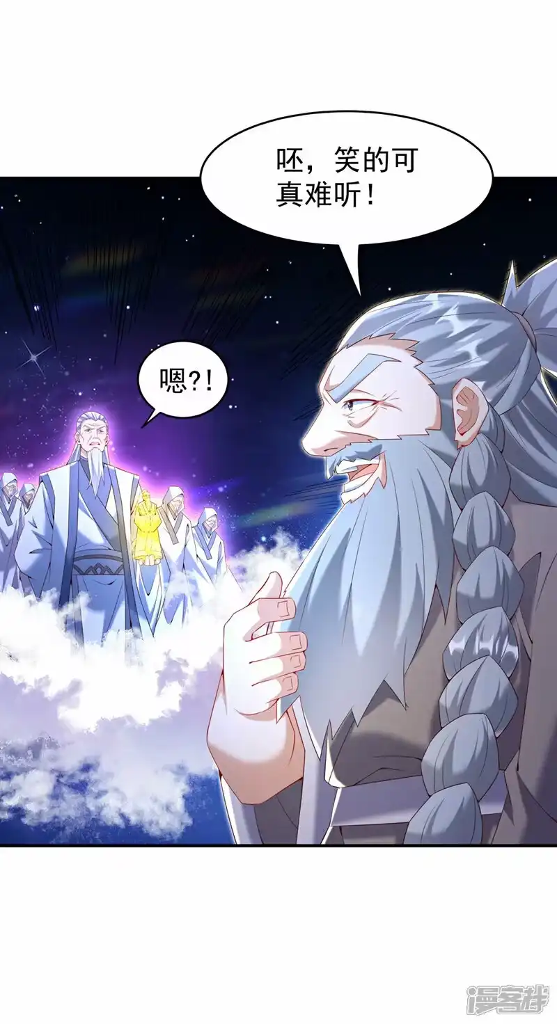 武逆_h 第353话 圣女前去谈判 第31页