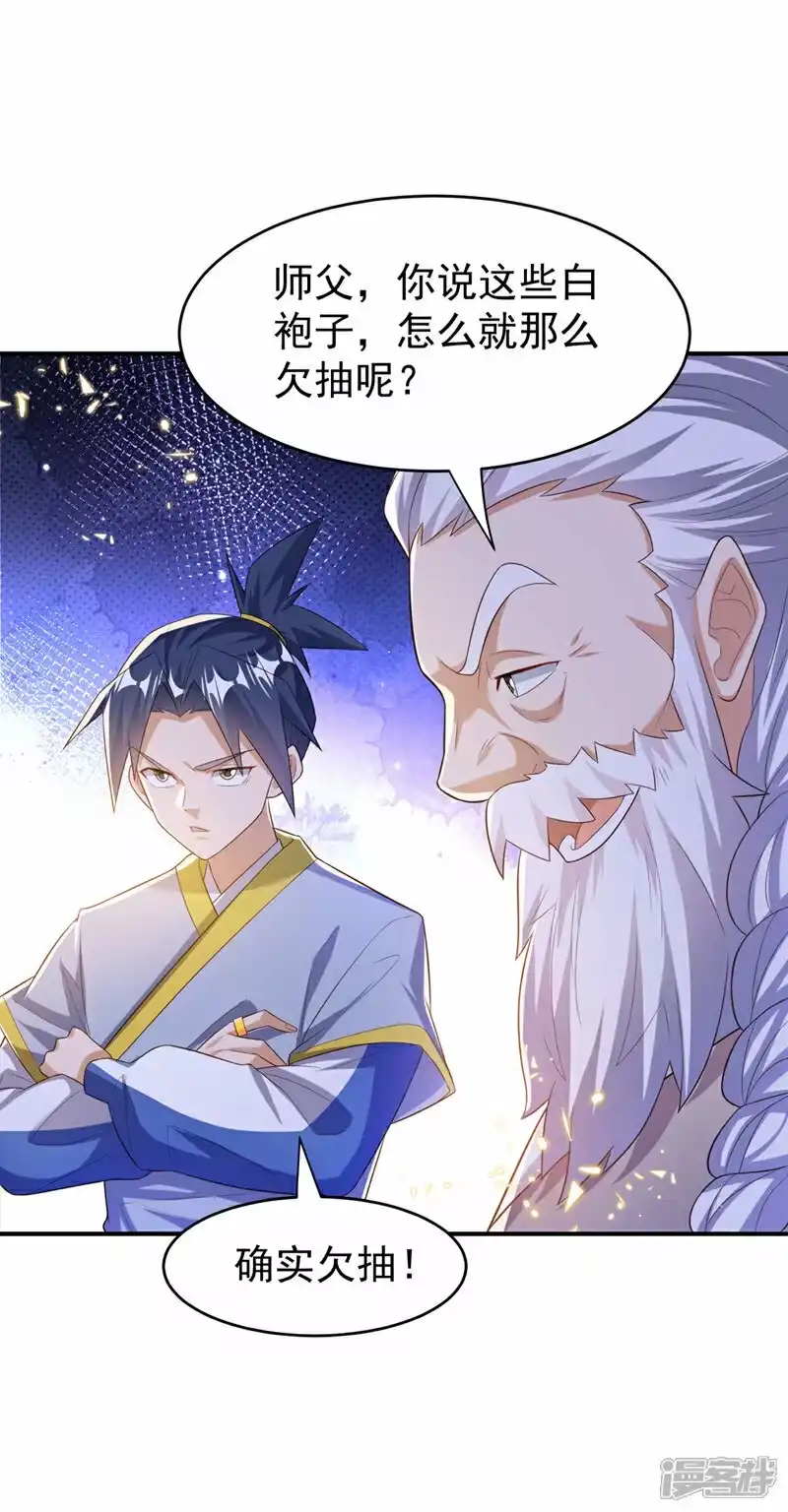 武逆_h 第354话 看我无敌神器！ 第12页