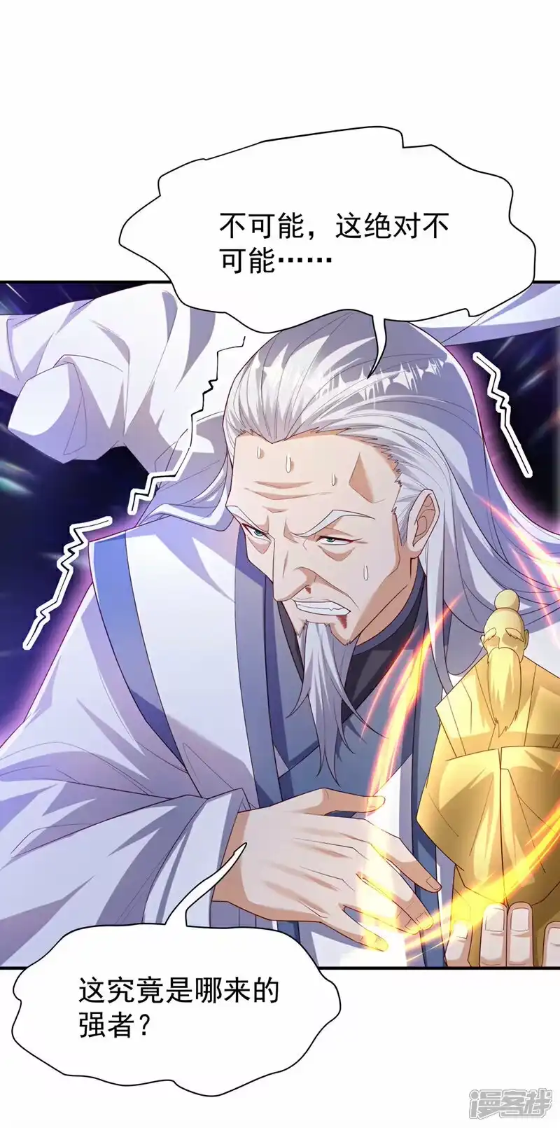 武逆_h 第354话 看我无敌神器！ 第14页
