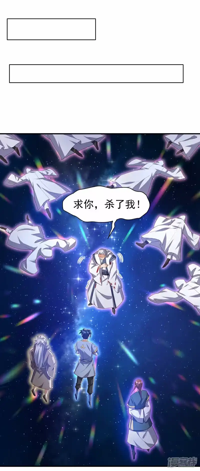 武逆_h 第354话 看我无敌神器！ 第25页