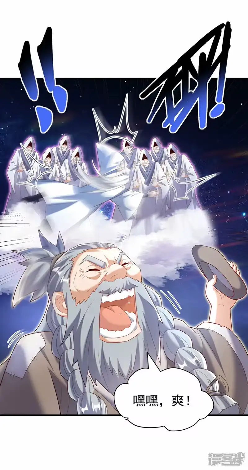 武逆_h 第354话 看我无敌神器！ 第3页