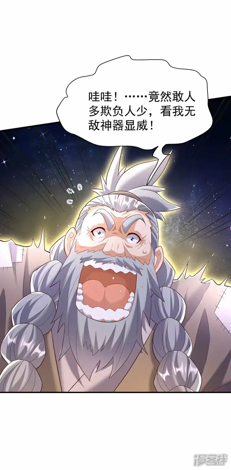 武逆_h 第354话 看我无敌神器！ 第5页