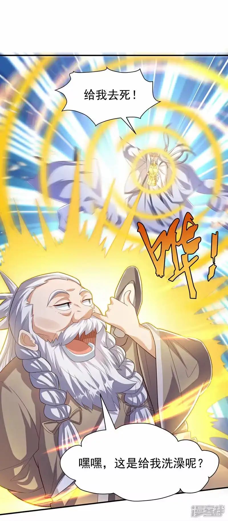 武逆_h 第354话 看我无敌神器！ 第9页
