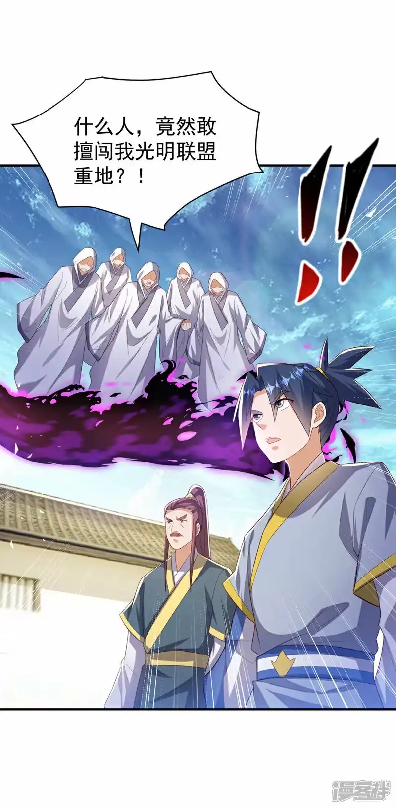 武逆_h 第355话 地狱杀手真面目 第1页