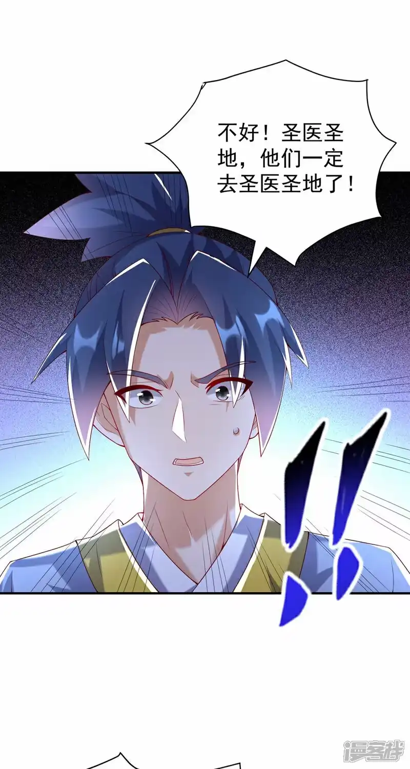 武逆_h 第355话 地狱杀手真面目 第11页
