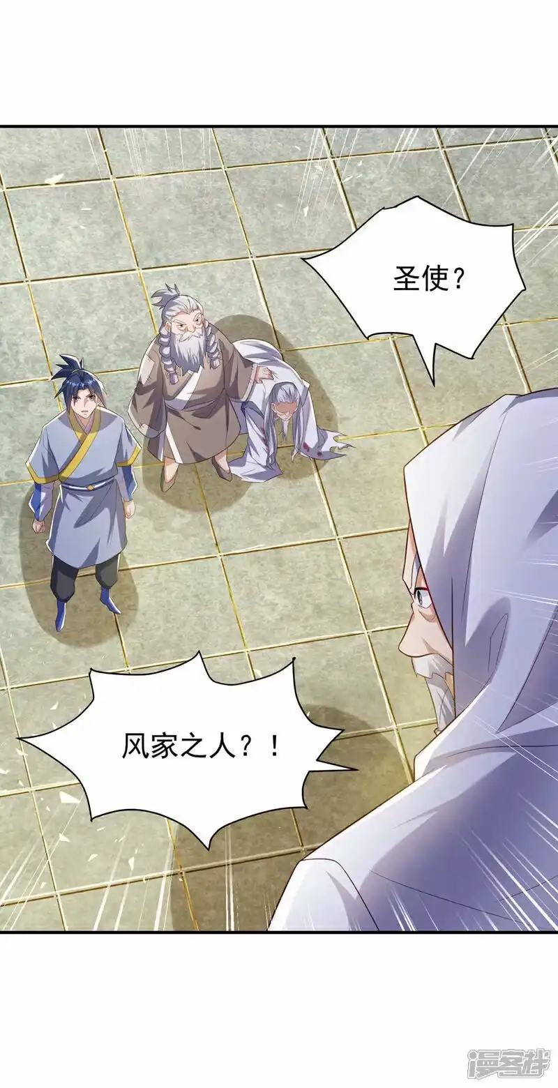 武逆_h 第355话 地狱杀手真面目 第2页
