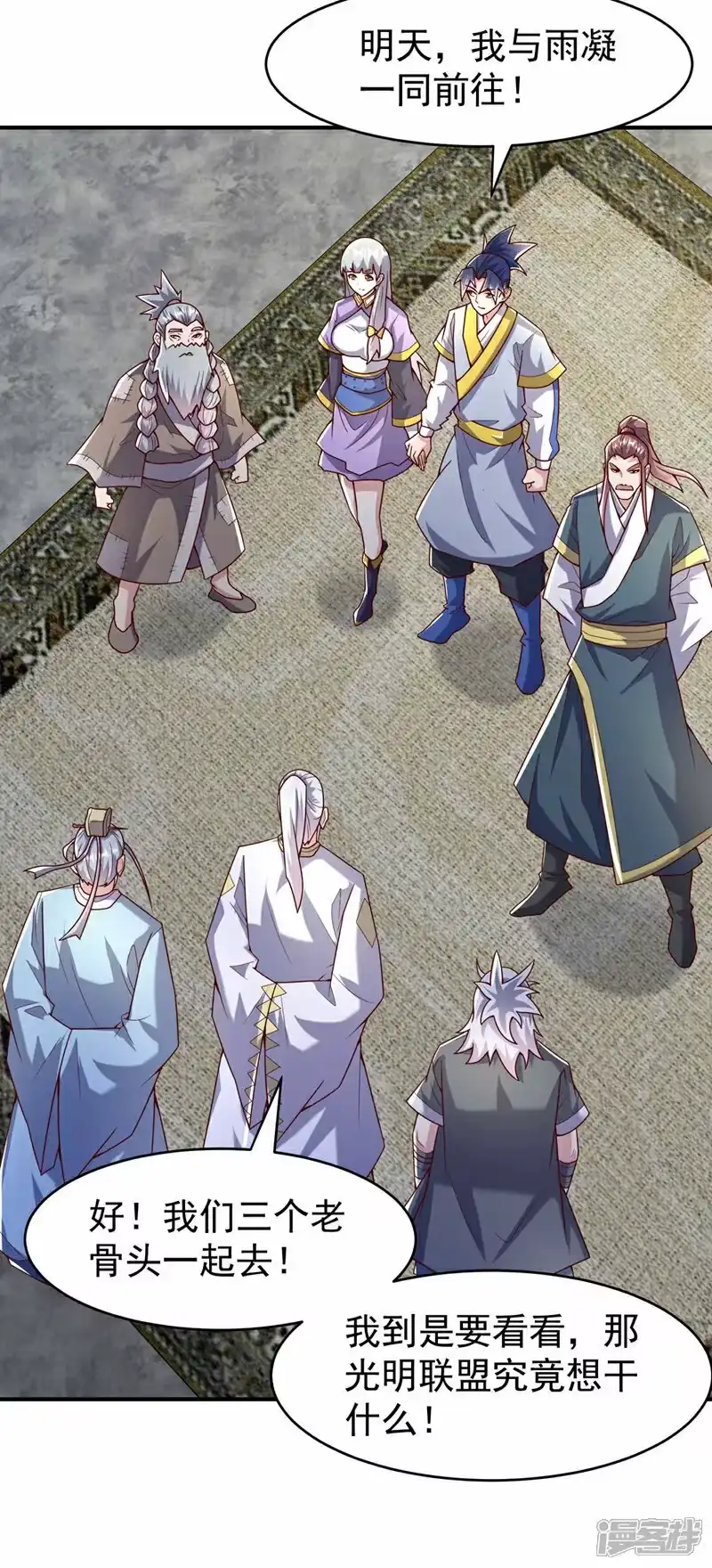 武逆_h 第355话 地狱杀手真面目 第21页