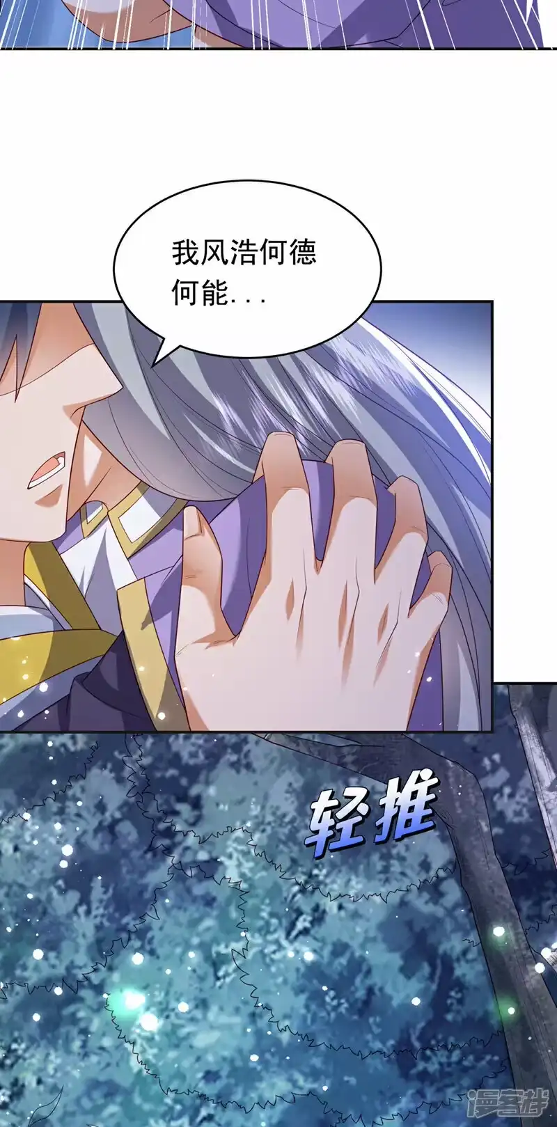 武逆_h 第355话 地狱杀手真面目 第29页