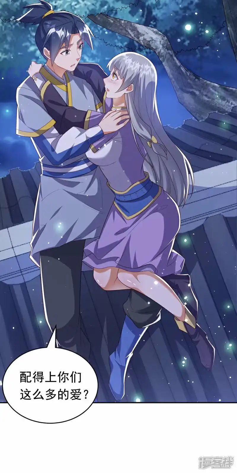 武逆_h 第355话 地狱杀手真面目 第30页