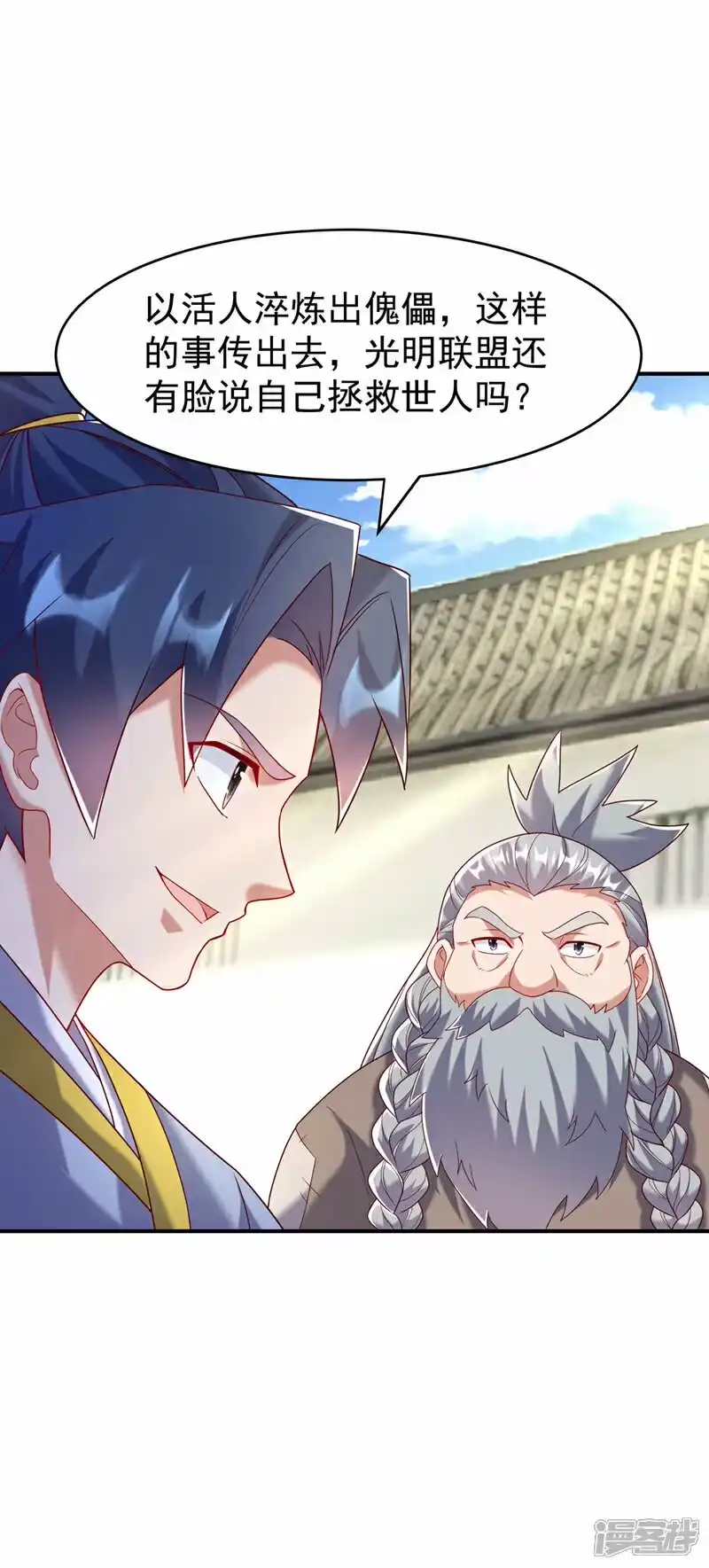 武逆_h 第355话 地狱杀手真面目 第9页