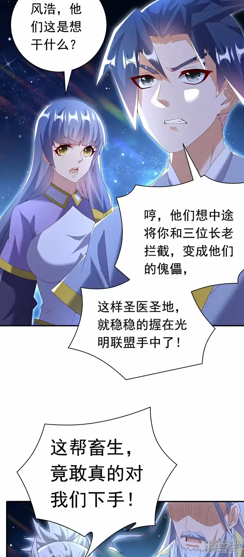 武逆_h 第356话 让雨凝陪着你 第15页