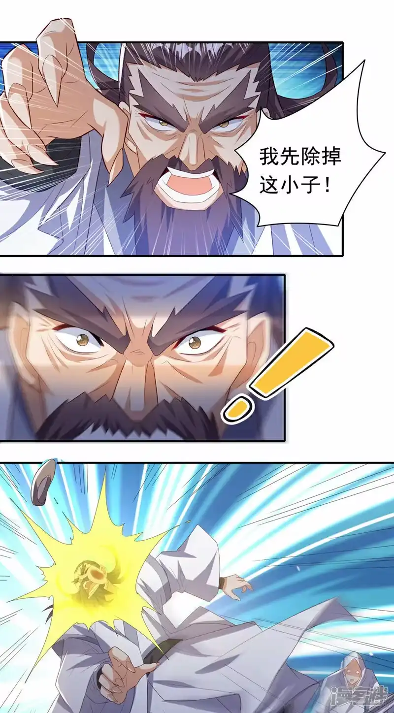 武逆_h 第356话 让雨凝陪着你 第17页