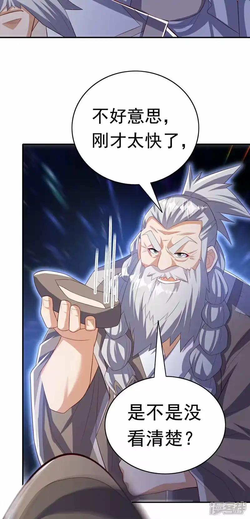 武逆_h 第356话 让雨凝陪着你 第19页