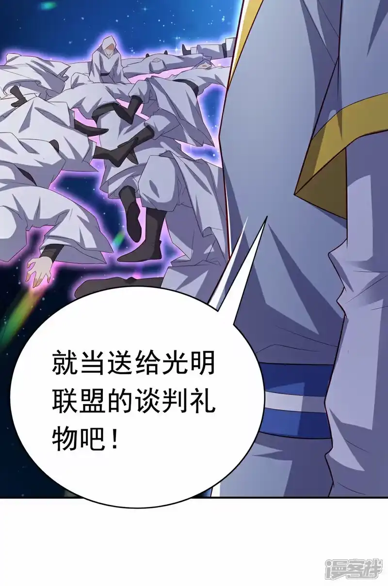 武逆_h 第356话 让雨凝陪着你 第24页