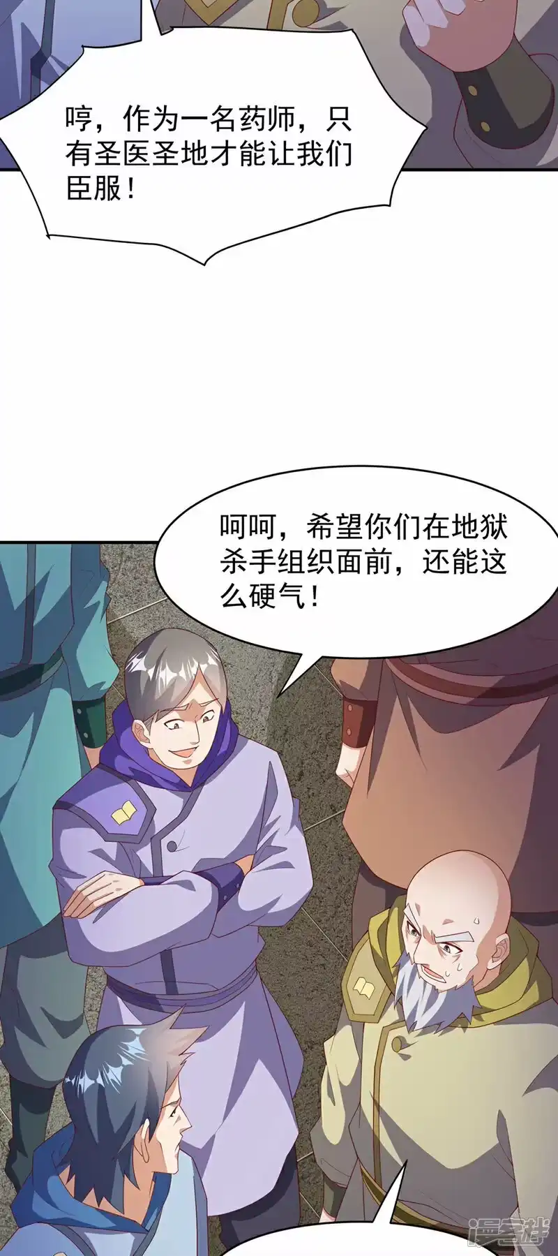 武逆_h 第356话 让雨凝陪着你 第28页