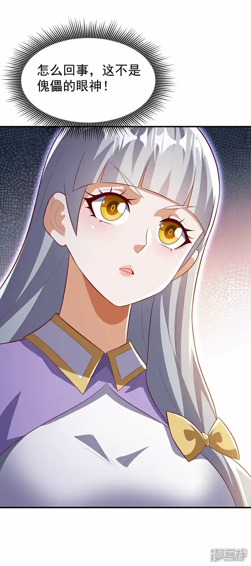 武逆_h 第357话 开始谈判吧！ 第10页